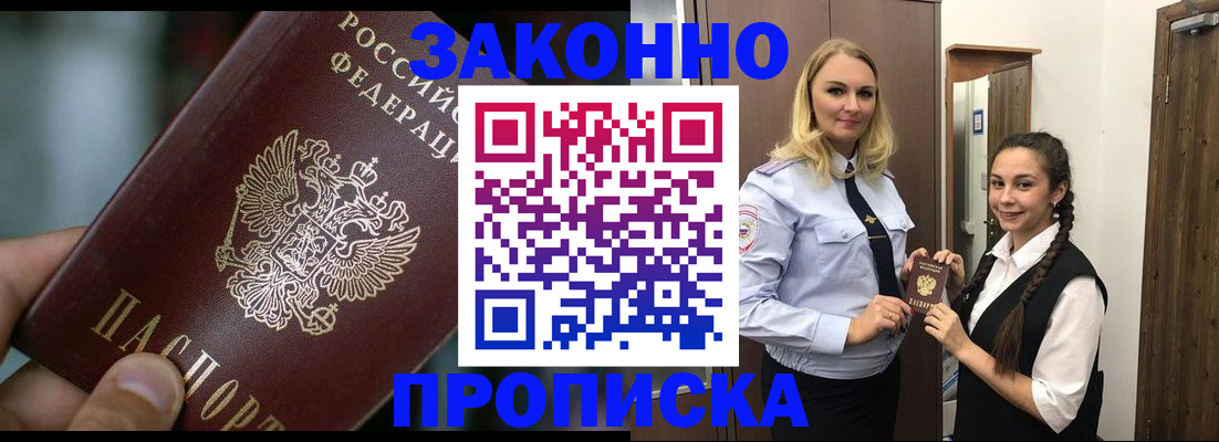 временная регистрация адрес в Сосновке