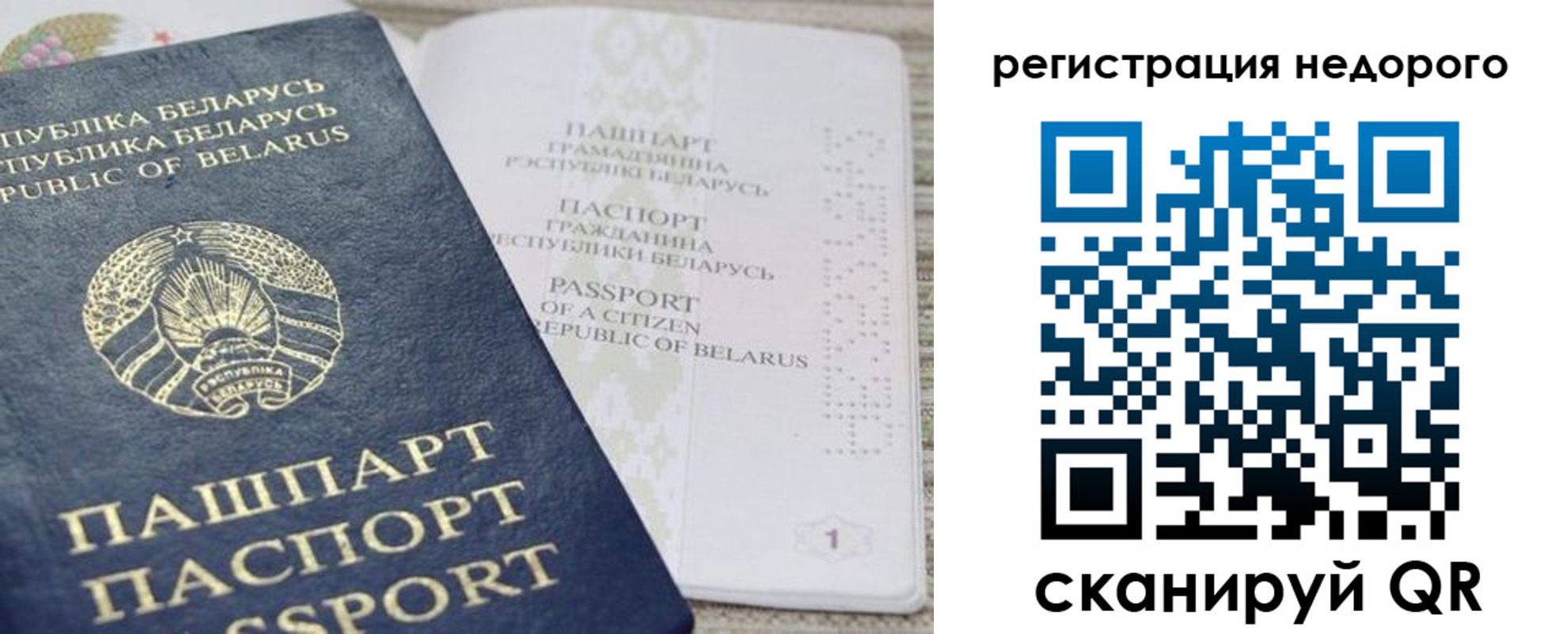 временная регистрация в Сосновке