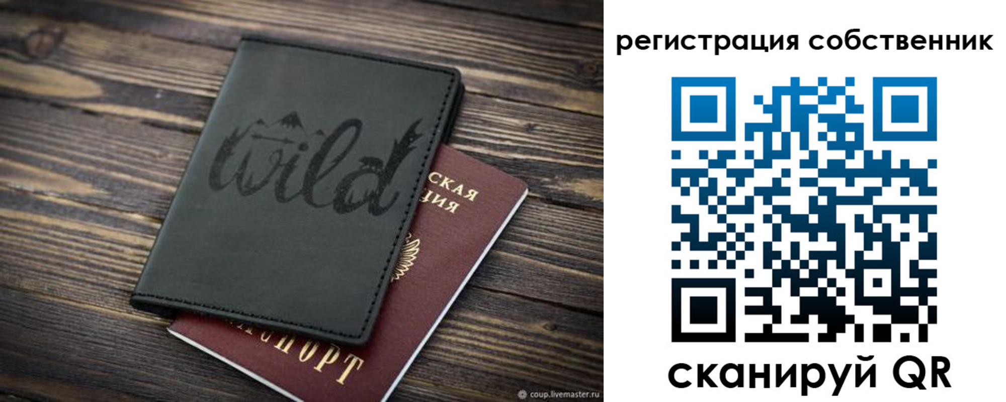 миграционный учет в Сосновке