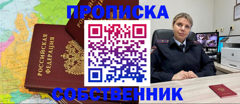 прописка гарантия в Сосновке