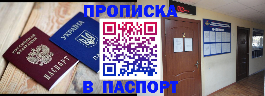 временная регистрация купить в Сосновке