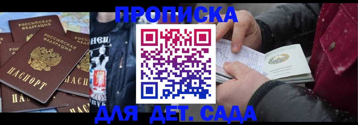 временная регистрация купить в Сосновке