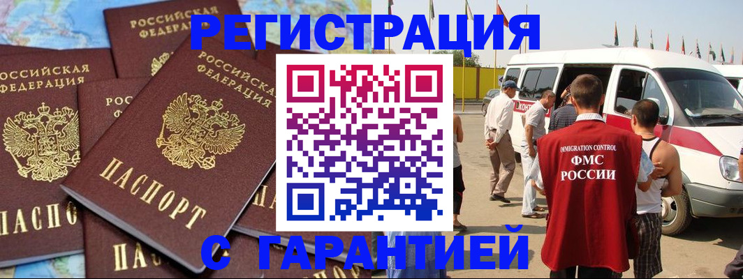 временная регистрация в квартире в Сосновке