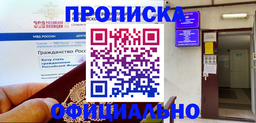 временная регистрация в квартире в Сосновке