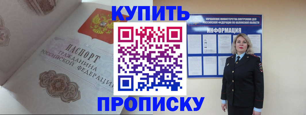 временная регистрация в квартире в Сосновке