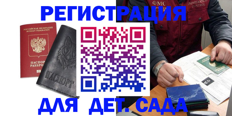 временная регистрация в квартире в Сосновке