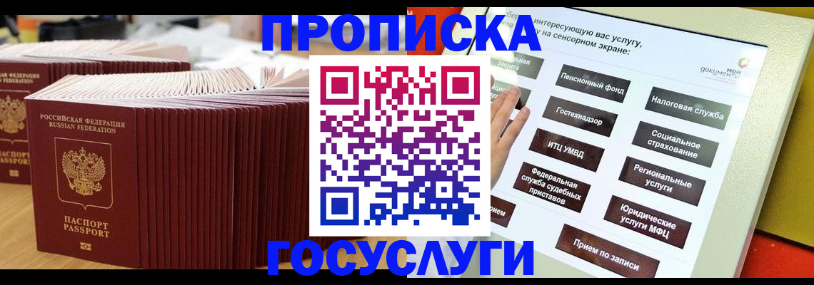 миграционный учет в Сосновке